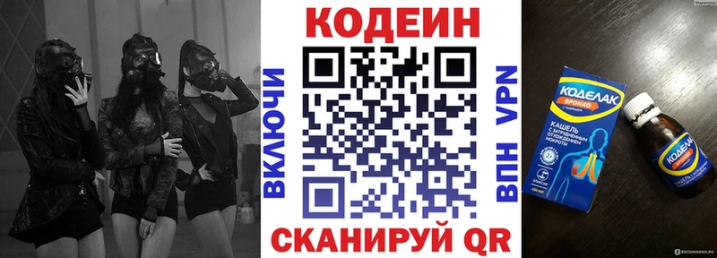 Кодеин напиток Lean (лин)  мега ССЫЛКА  Рошаль  маркетплейс Telegram  купить наркотик 