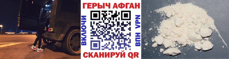 Героин Афган  хочу наркоту  Рошаль 