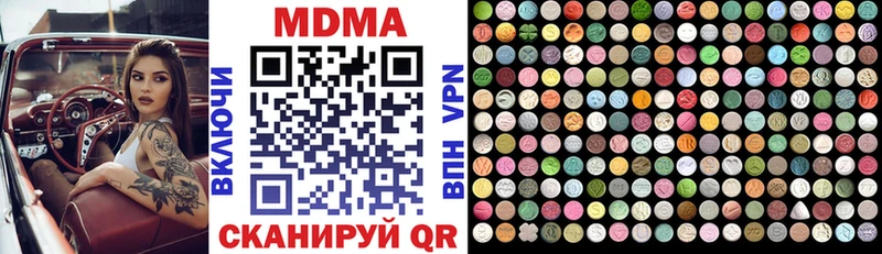 MDMA молли  Рошаль 