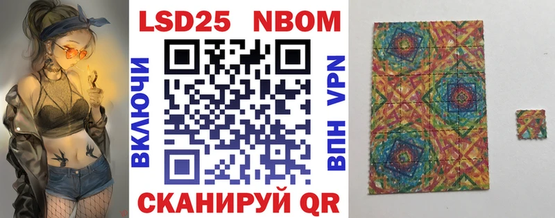 Марки 25I-NBOMe 1,8мг  цена   Рошаль 